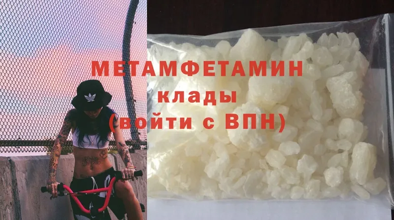 Первитин Methamphetamine  Баймак 